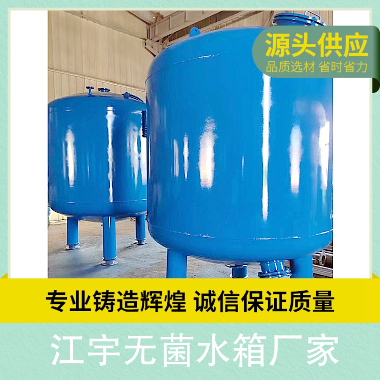 内蒙古10吨无菌水箱